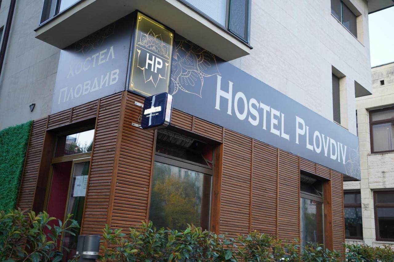 Хостелы Hostel Plovdiv Пловдив-47