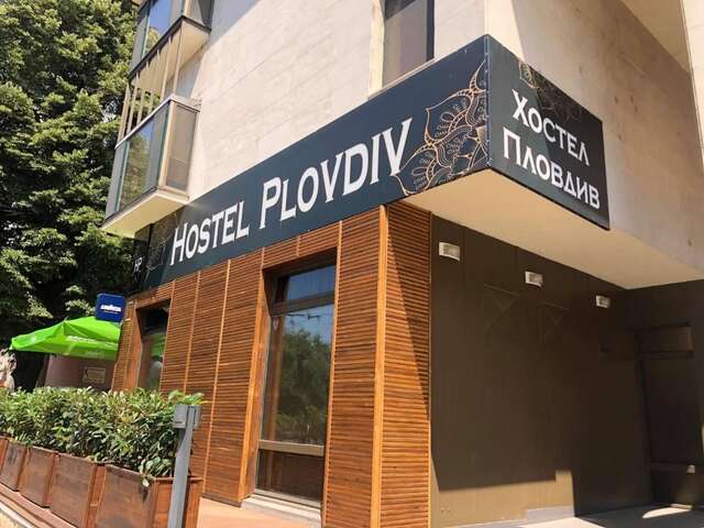 Хостелы Hostel Plovdiv Пловдив-3