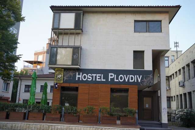 Хостелы Hostel Plovdiv Пловдив-44
